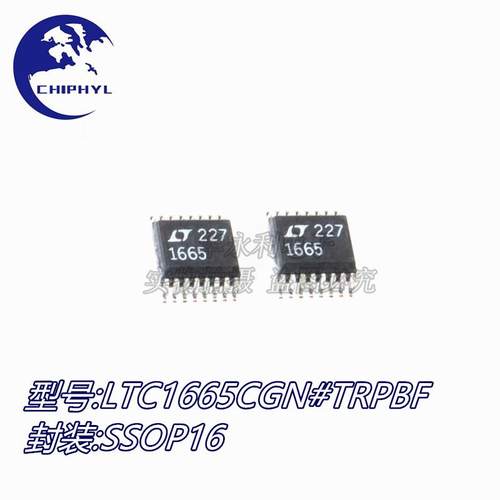 LTC1665CGN#TRPBF 丝印1665 SSOP16 8位DAC数模转换芯片 SPI接口