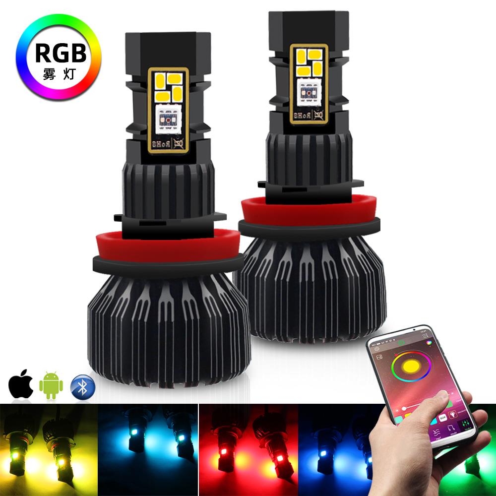 驰宏汽车七彩led前雾灯app款RGB H11 H8 900506雾灯【工厂直销】