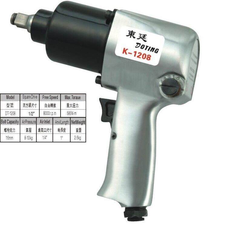 工业级大扭力气动风炮 气动扳手 1/2便携风炮扳手 汽修 轻型