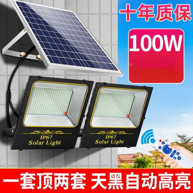太阳能户外灯庭院灯家用一拖二照明室内新农村超亮路灯天黑自动亮