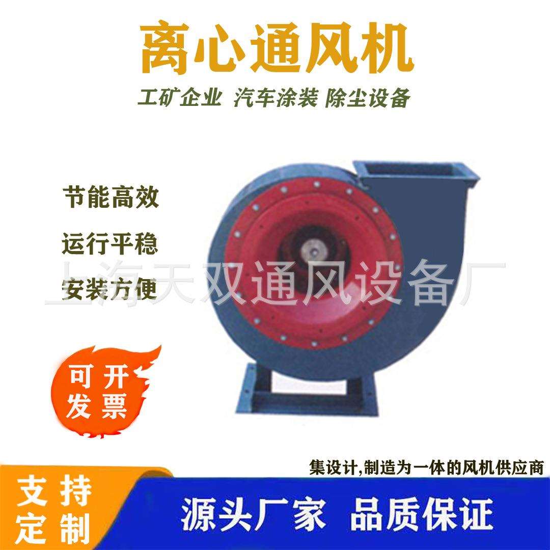 上海风机4-68型5A型离心通风机，304/316L不锈钢防腐防水系列