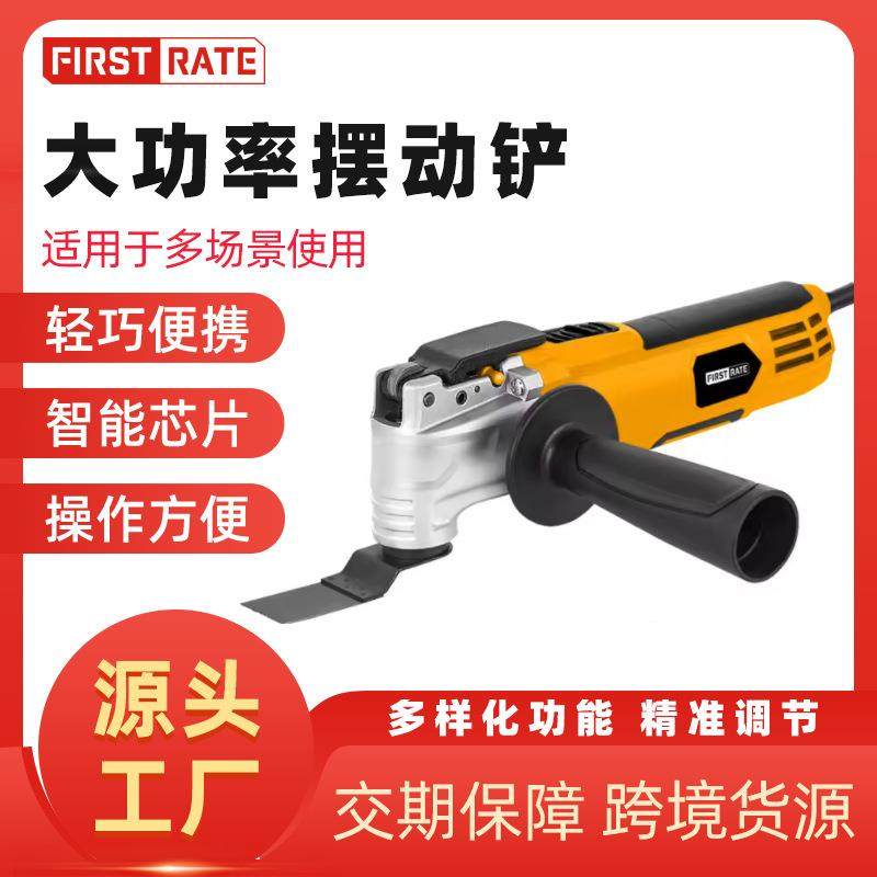 摆动铲万用宝多功能修边机木工工具电动装修切割机开孔开槽电锯