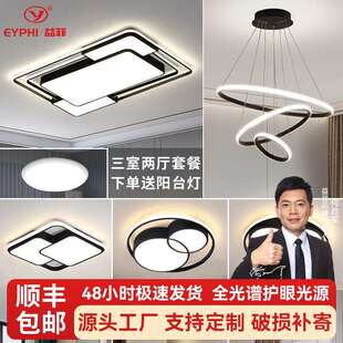 led吸顶灯客厅灯卧室灯现代简约中山灯具家用灯饰全屋灯具