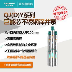 不锈钢深井泵 3方农用抽水泵220V家用深水泵潜水高压抽水机