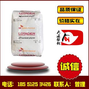 SK EMA AX8900 无规三元共聚物 改性料基材相容剂 增韧性能佳热软