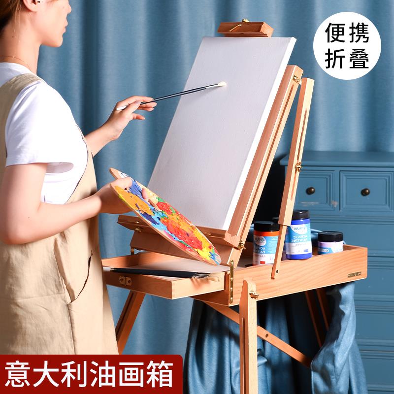 油画箱美术生可折叠油画画架子木质多功能画板支架式便携画架成人