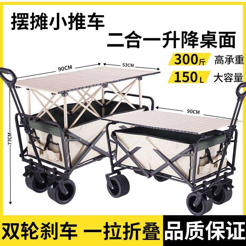 2025新款露营推车可折叠户外手推野餐车营地拖车拉杆小拉车野