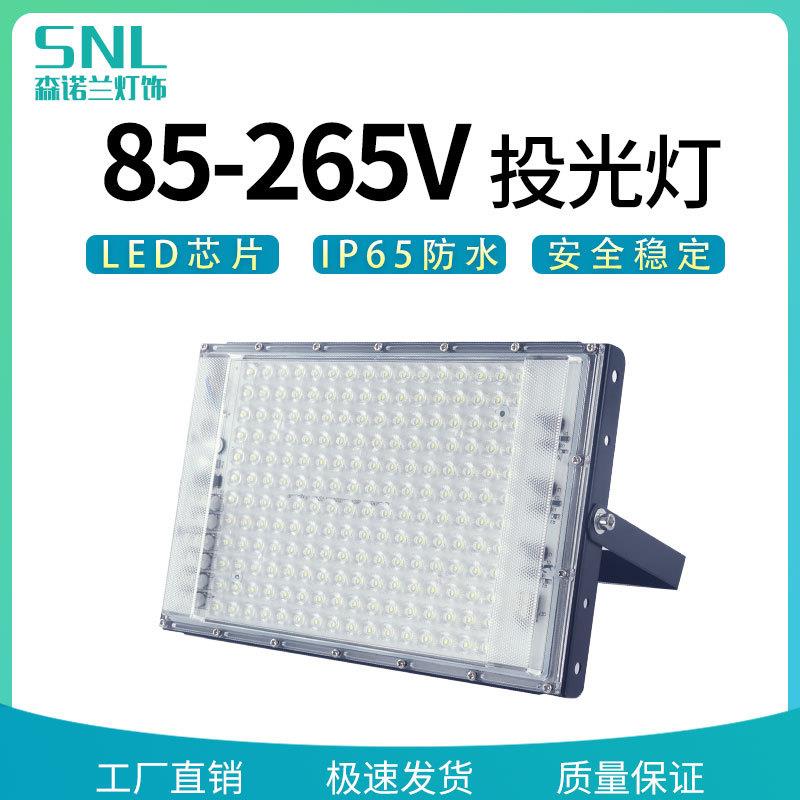 LED碘钨灯泛光模组投光灯插头85V-265V宽压高亮防水厂家直销跨境