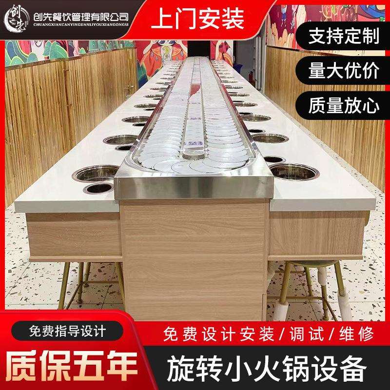 自助旋转小火锅设备锅具智能送餐无烟涮烤一体旋转火锅机器全套