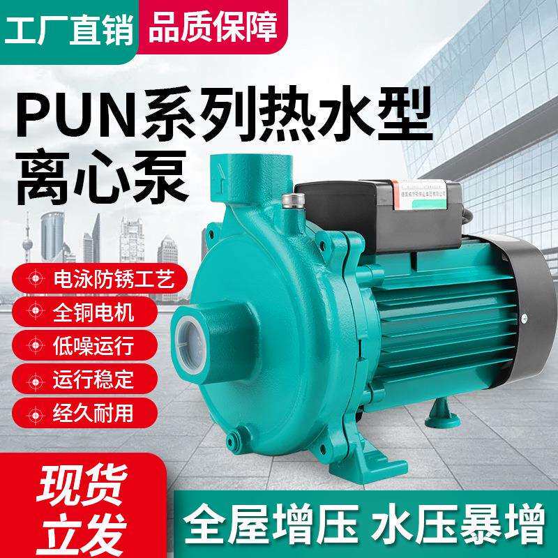 威乐款冷热水离心泵空气能循环低噪音耐高温太阳能增压泵PUN-201E