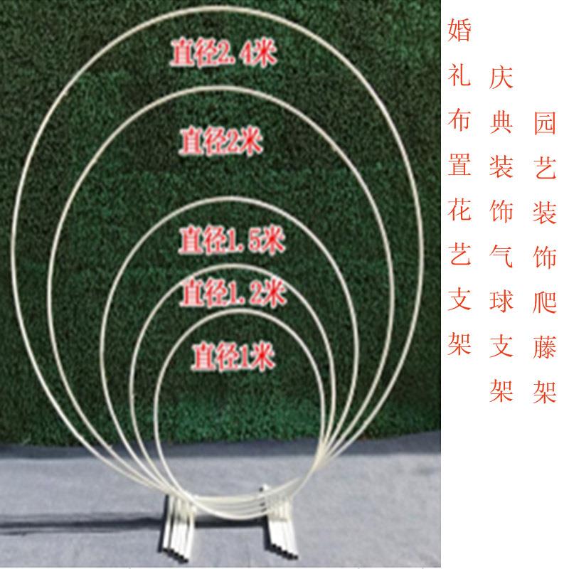 婚庆道具厂家直供跨境电商外贸货源圆形铁艺气球支架庭院爬藤架