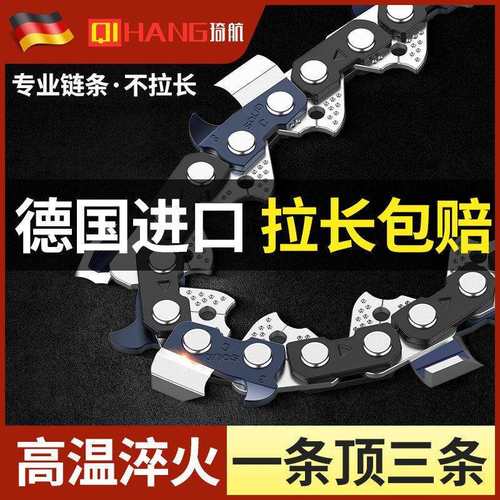 德国进口油锯链条20寸导板伐木锯配件1618寸电链锯原装汽油锯链子