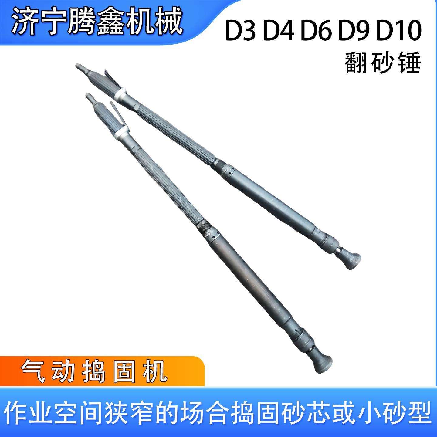 气动捣固机D3/D4/D6/D9/D10混凝土砖坯捣固铸件清砂去毛刺翻砂锤