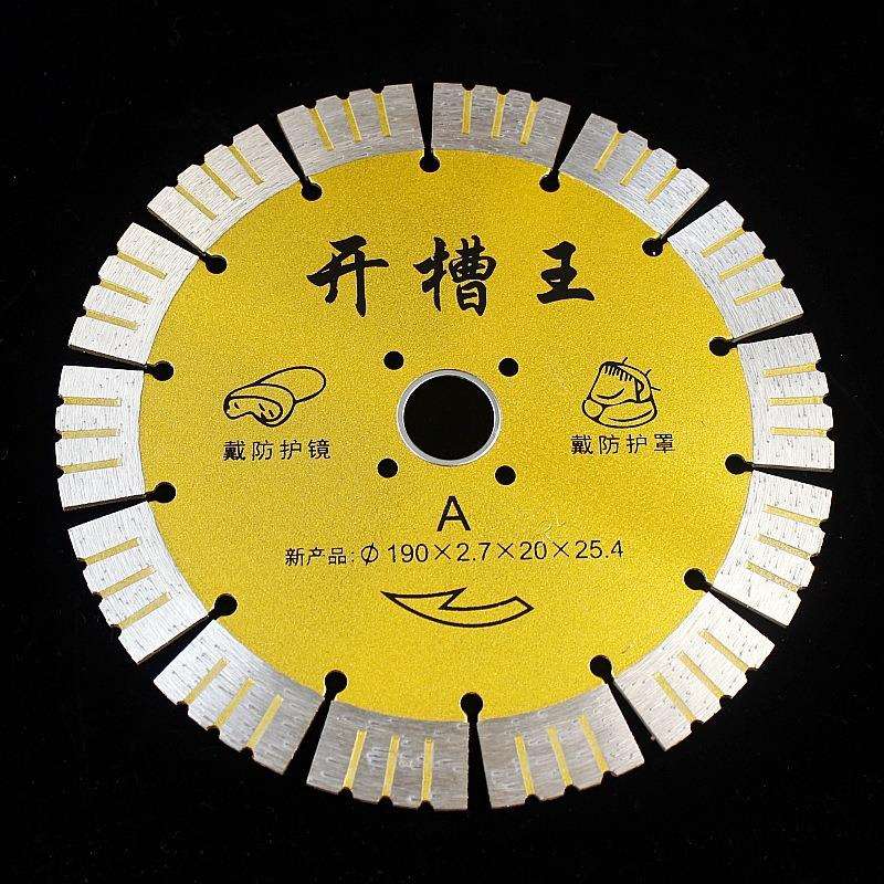 190开槽王切割片195开槽片大全168混凝土切割片角磨机开槽垒德株