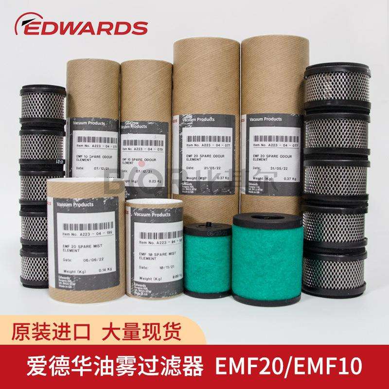 爱德华EMF10油雾分离器滤芯 爱德华RV3/5/8真空泵专用滤芯 原装