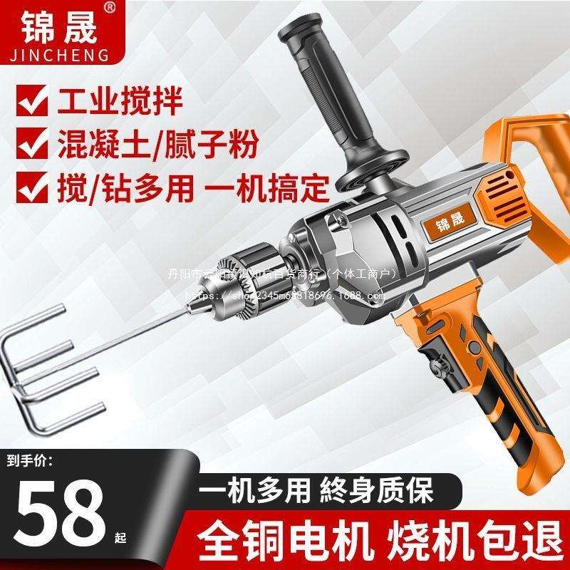 飞机钻大功率油漆腻子粉水泥搅灰机多功能打灰机电钻搅拌机搅面糊