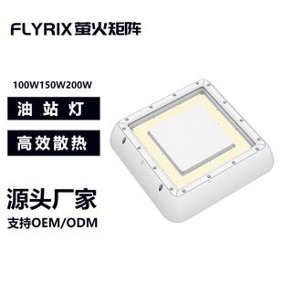 大功率led油站灯100瓦 吊装吸顶安装150W 200W 钢化防爆玻璃吊灯