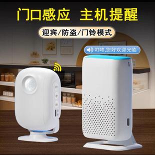 欢迎光临感应门铃红外人体感应分体门铃无线迎宾器家用防盗门铃