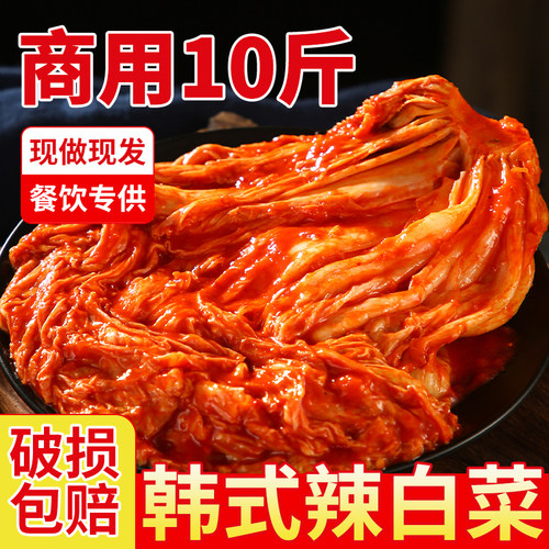 韩式辣白菜10斤整箱泡菜免切朝鲜韩国风味咸酱菜商用批发