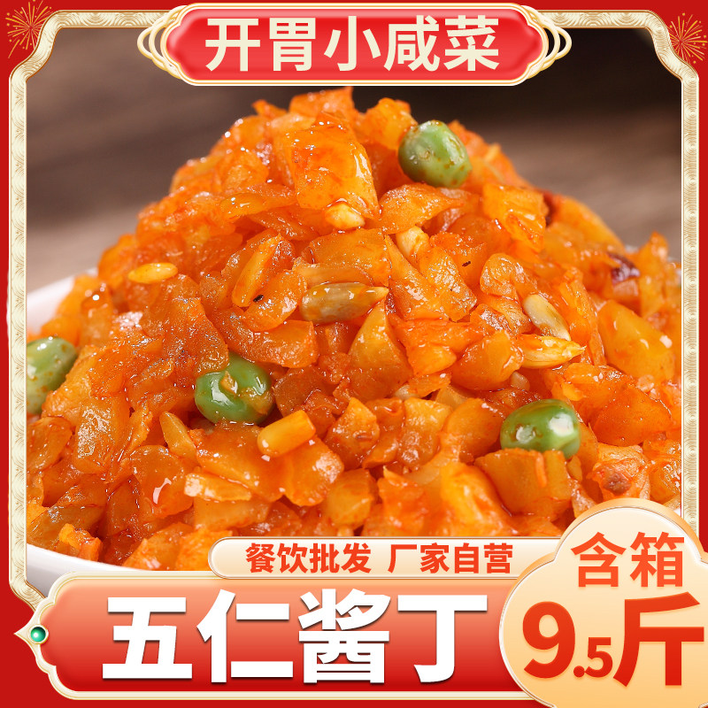 五仁酱丁商用批发香辣萝卜丁干八宝菜农家整箱下饭菜咸菜大全批发 - 实物图