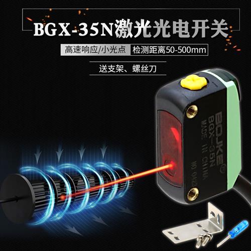 1mm小光点WRX-40N BGX-35N激光光电开关漫反射传感器E3Z-D61 L81
