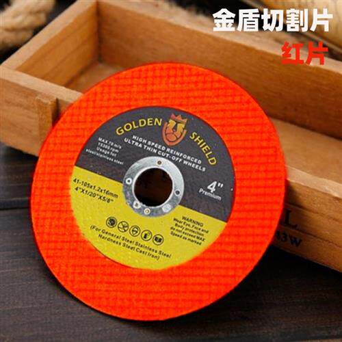 角磨机切割片角磨片切割机片进口金盾100型手磨切片锋利耐用防爆