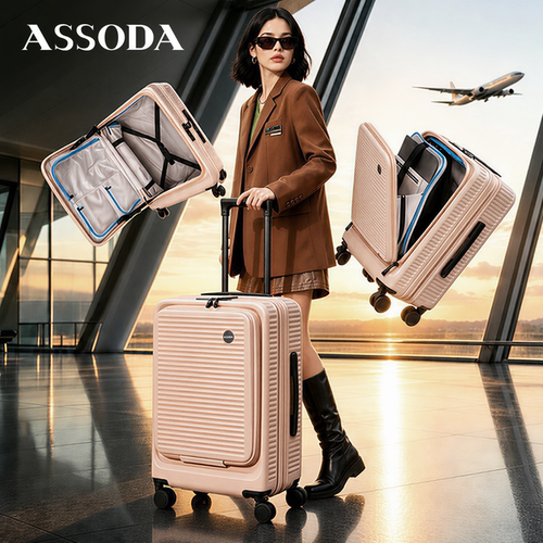 ASSODA双开式轻奢静音减震行李箱