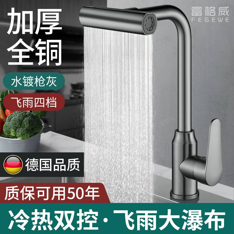 十大品牌全铜厨房菜盆水龙头冷热洗菜盆水槽冷热水二合一两用阳台