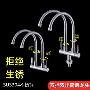 不锈钢一进两出双盆双管横装入墙水槽一分二双用控厨房单冷水龙头