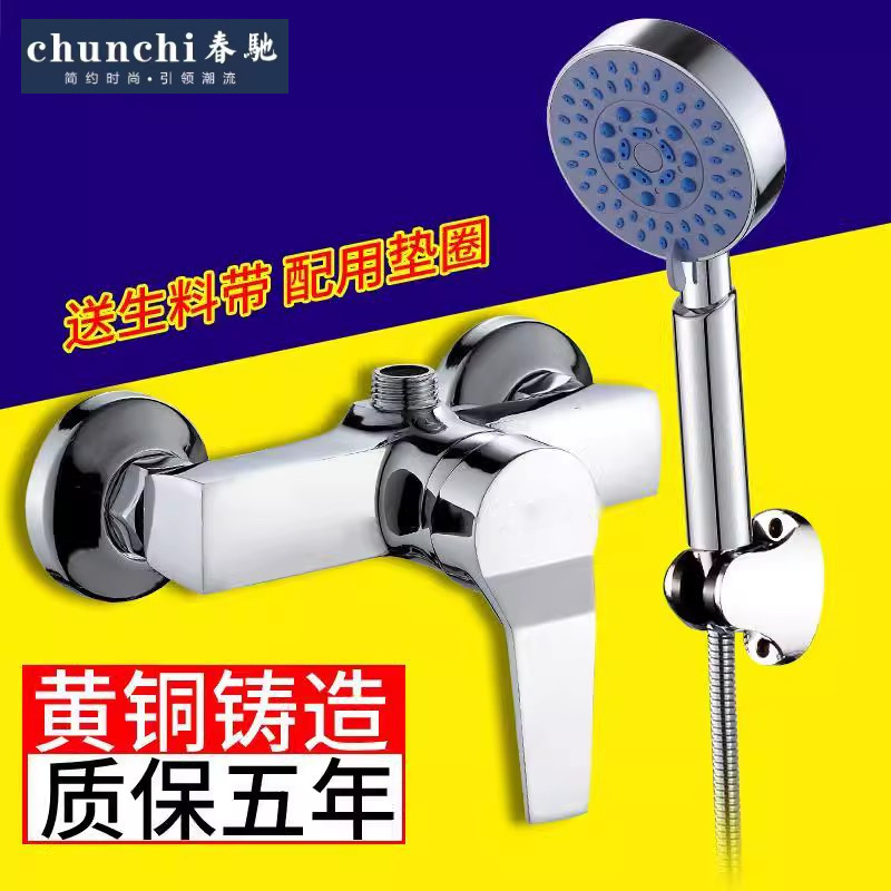 淋浴龙头冷热水龙头电热水器冷暖混水阀开关家用浴室暗装花洒套装
