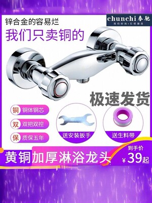 九牧王黄铜双把控冷热水龙头体浴