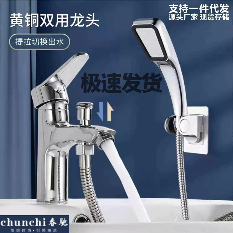 春驰洗澡全铜单孔双孔面盆水龙头淋浴花洒冷热水双用洗脸盆混水阀