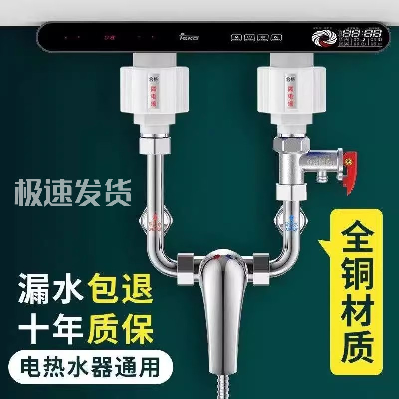 电热水器大流量U型混水阀家用明装淋浴冷热水龙头开关阀花洒配件
