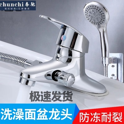 面盆水龙头冷热双孔带淋浴花洒二合一双用洗澡混水阀洗脸盆洗手盆