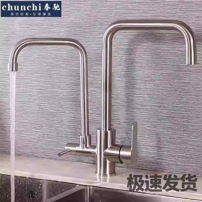 4分厨房单冷双管双出水龙头304不锈钢洗碗池菜盆水槽双开关可旋转