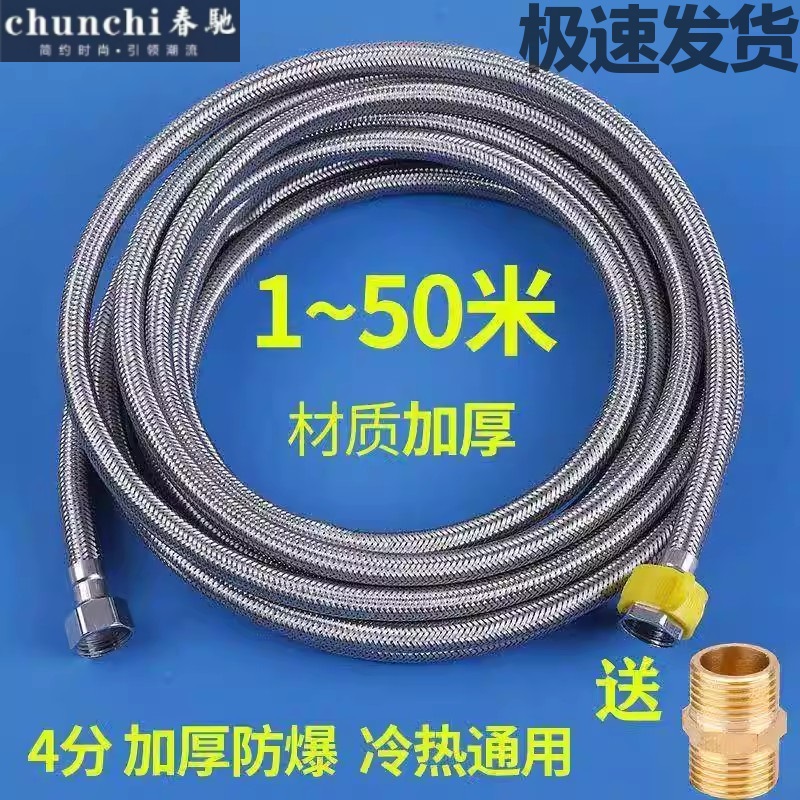 4分加长软管进水管冷热1米3米5米8米20米热水器不锈钢防爆编织管