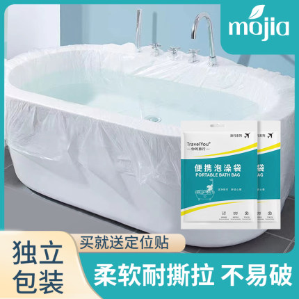 加厚超大一次性泡澡袋酒店浴桶浴缸套洗澡一次性袋塑料膜浴盆旅行