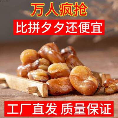 净重发货】香酥蚕豆兰花豆香辣味牛肉味馋豆下酒菜网红小零食坚果