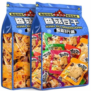 1斤香菇豆干豆腐干即食办公室休闲辣条小吃解馋小包装零整箱批发