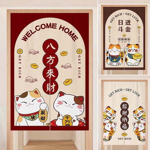 新款招财猫免打孔遮挡门帘