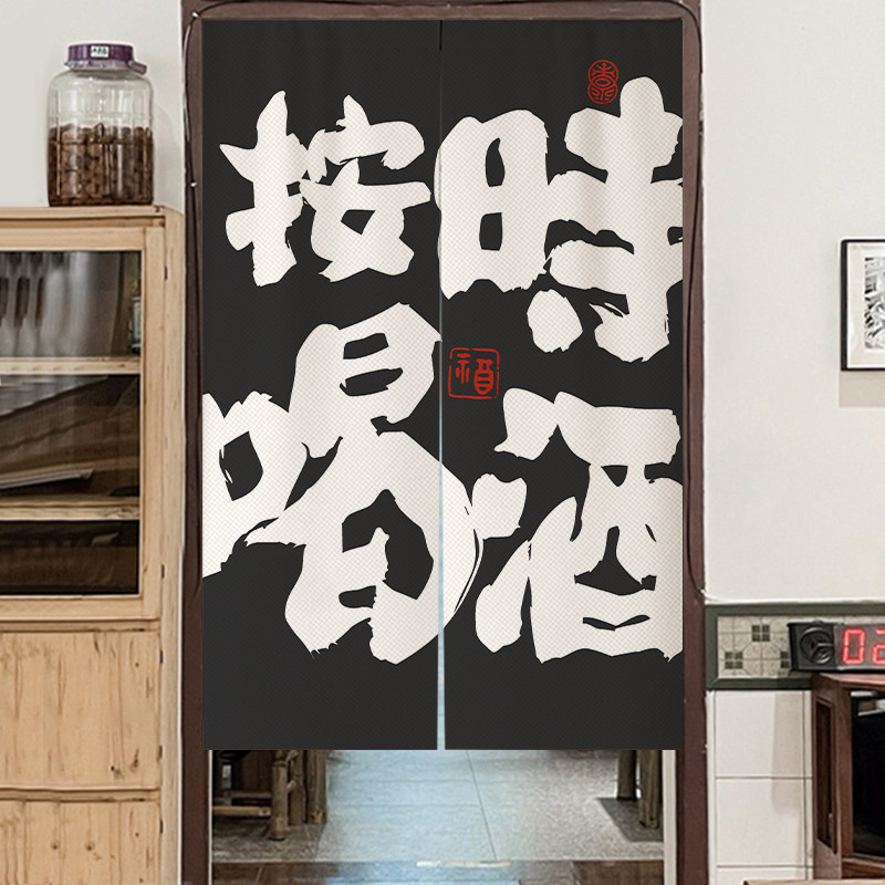 定制网红小酒馆门帘文字挂帘厨房布艺半帘隔断帘饭店酒吧商用帘子