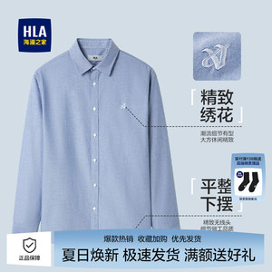 海澜之家长袖牛津纺衬衫