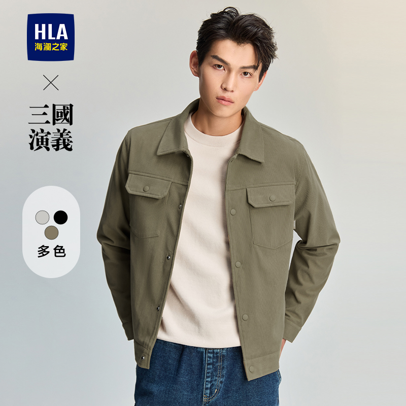 海澜之家翻领时尚干练休闲风夹克