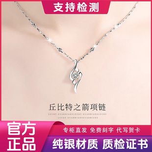 S999纯银项链女生丘比特之箭吊坠轻奢锁骨链七夕情人节礼物送女友