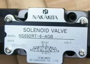 NS692R 液壓電磁閥 50A NS692RT ACB 全新NAKAKITA