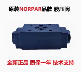 原装NORPAR叠加式单向节流阀MTC-02W-K-20-NH MTC-03W-K-20-NH