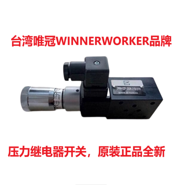 台湾唯冠压力开关DNB-070K-22B 继电器DNB-360K-22B DNL-200K-21B,五金/工具,其他机电五金,淘宝优惠券,粉丝福利购,淘宝优惠卷