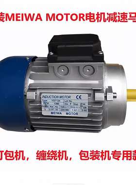 原装MEIWA电机马达YS6334 0.25KW YS5612 0.09KW YS7134 0.55KW
