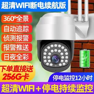 插4G卡网络录音家庭红外线视像头鱼塘高清监控摄像头户外球机商用