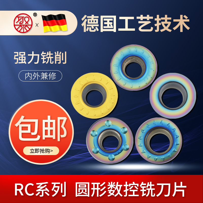 国货当自强铣刀片DESKAR坚固耐磨